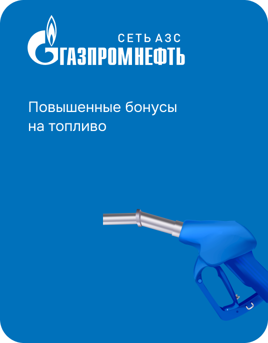 газпром нефть